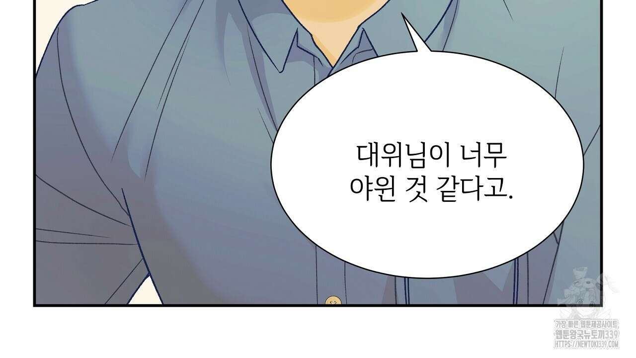 오버런 29화 10