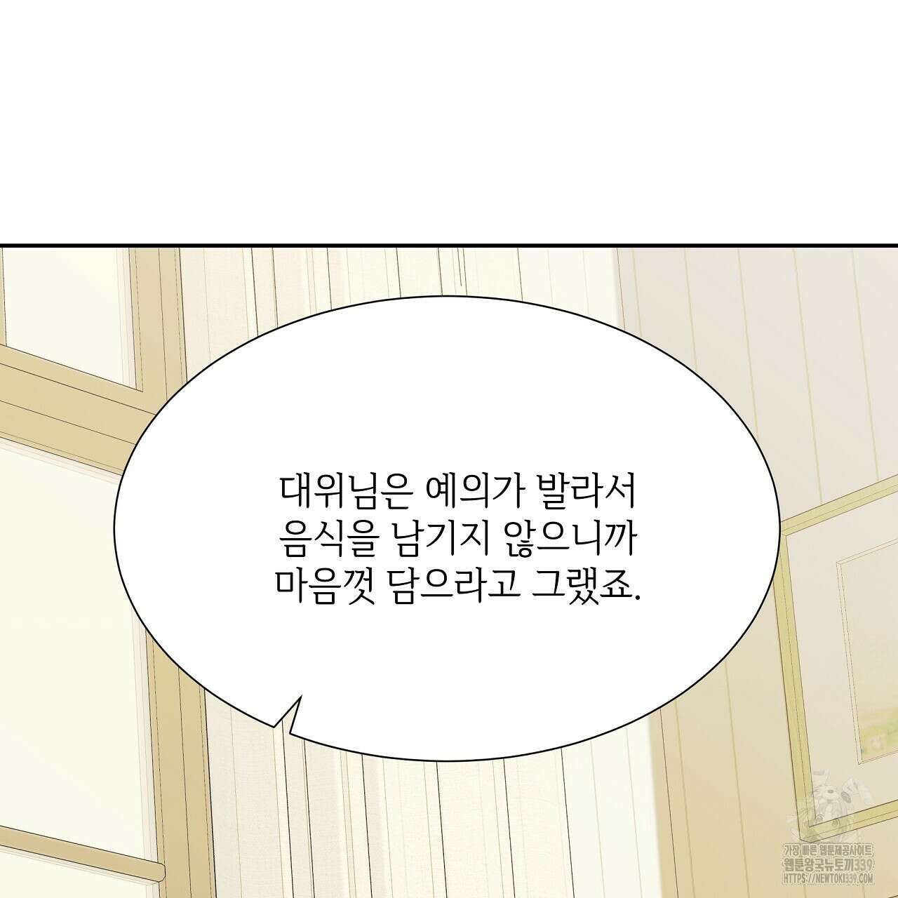 오버런 29화 11