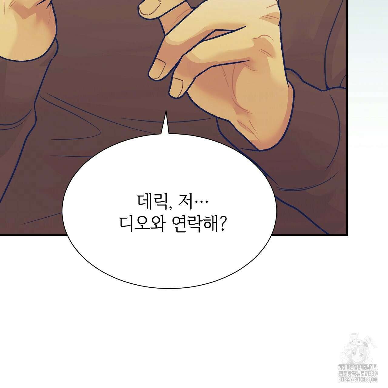 오버런 29화 19