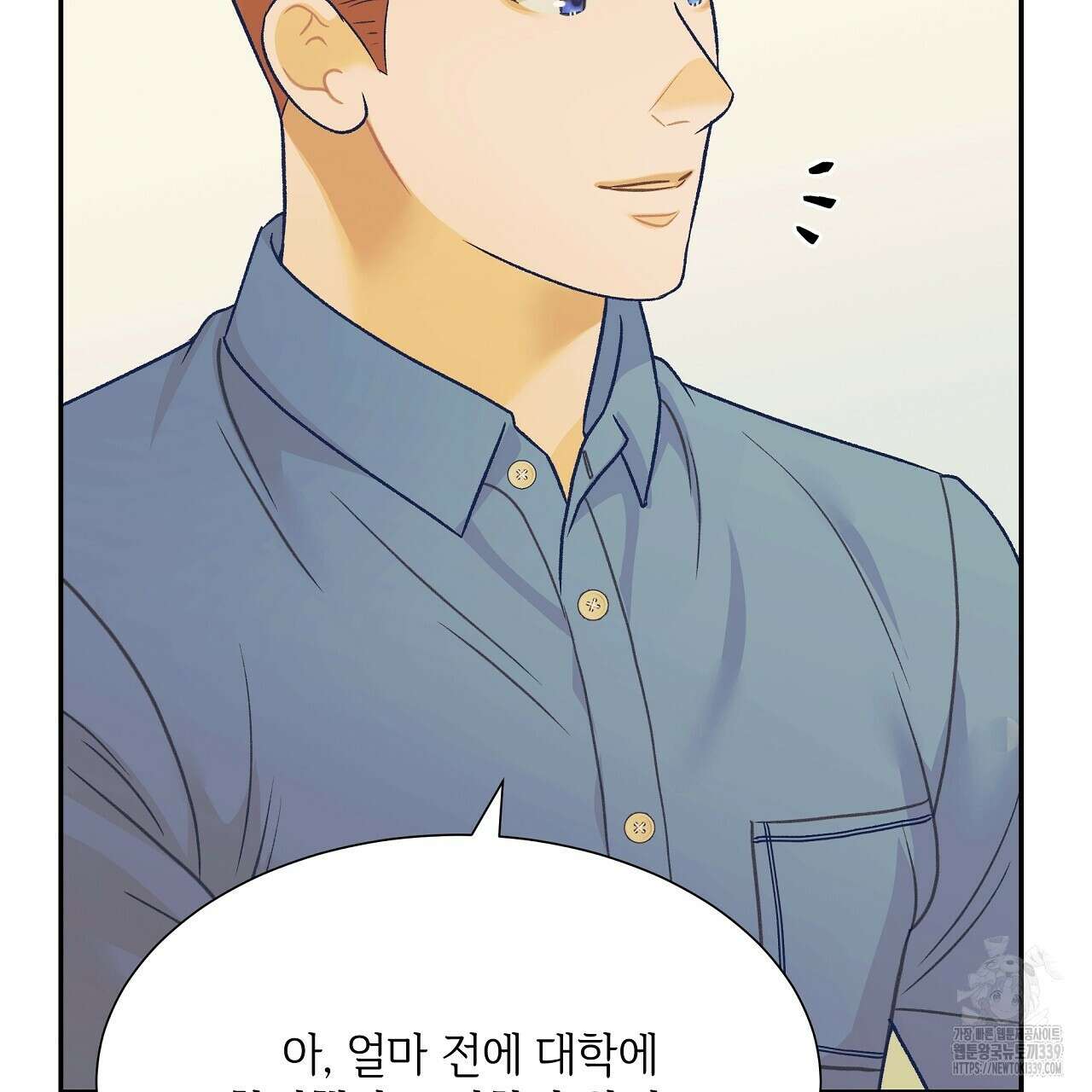 오버런 29화 21