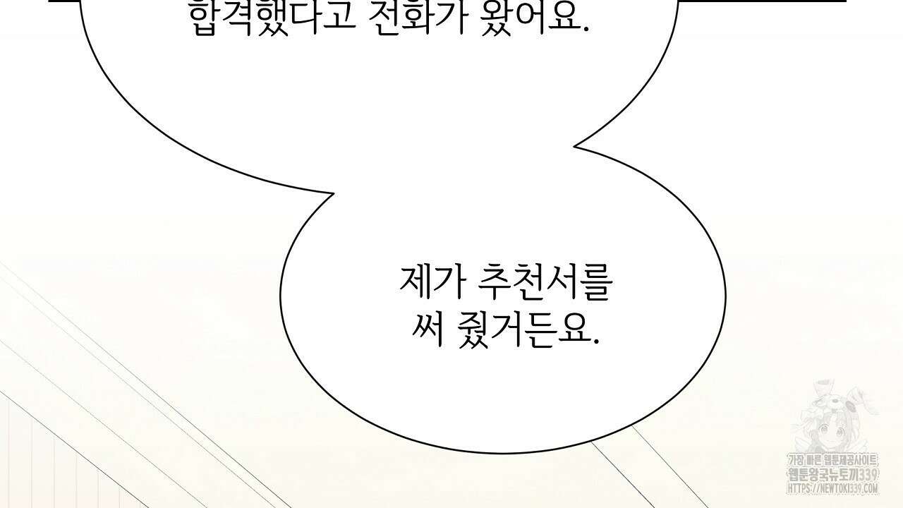 오버런 29화 22