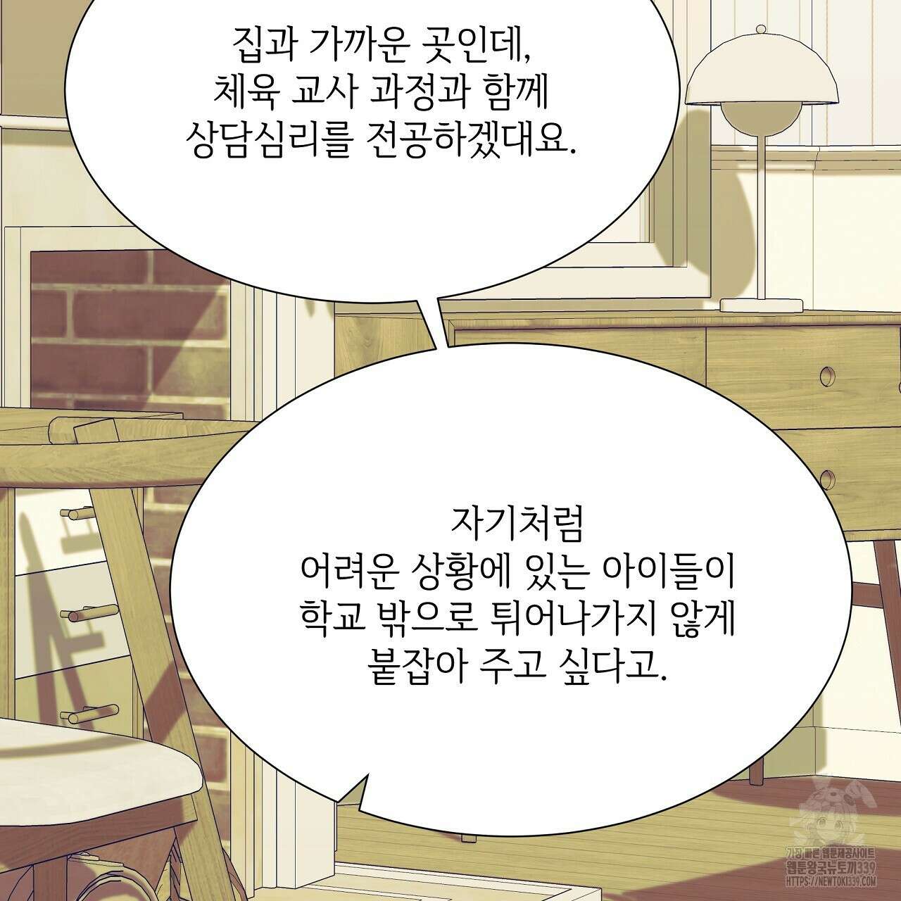 오버런 29화 25