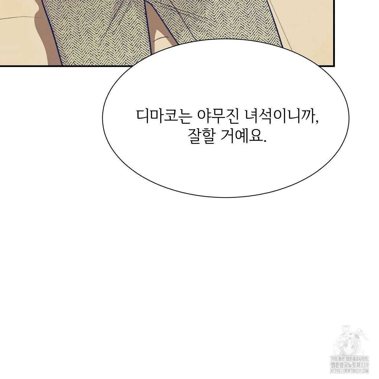오버런 29화 29