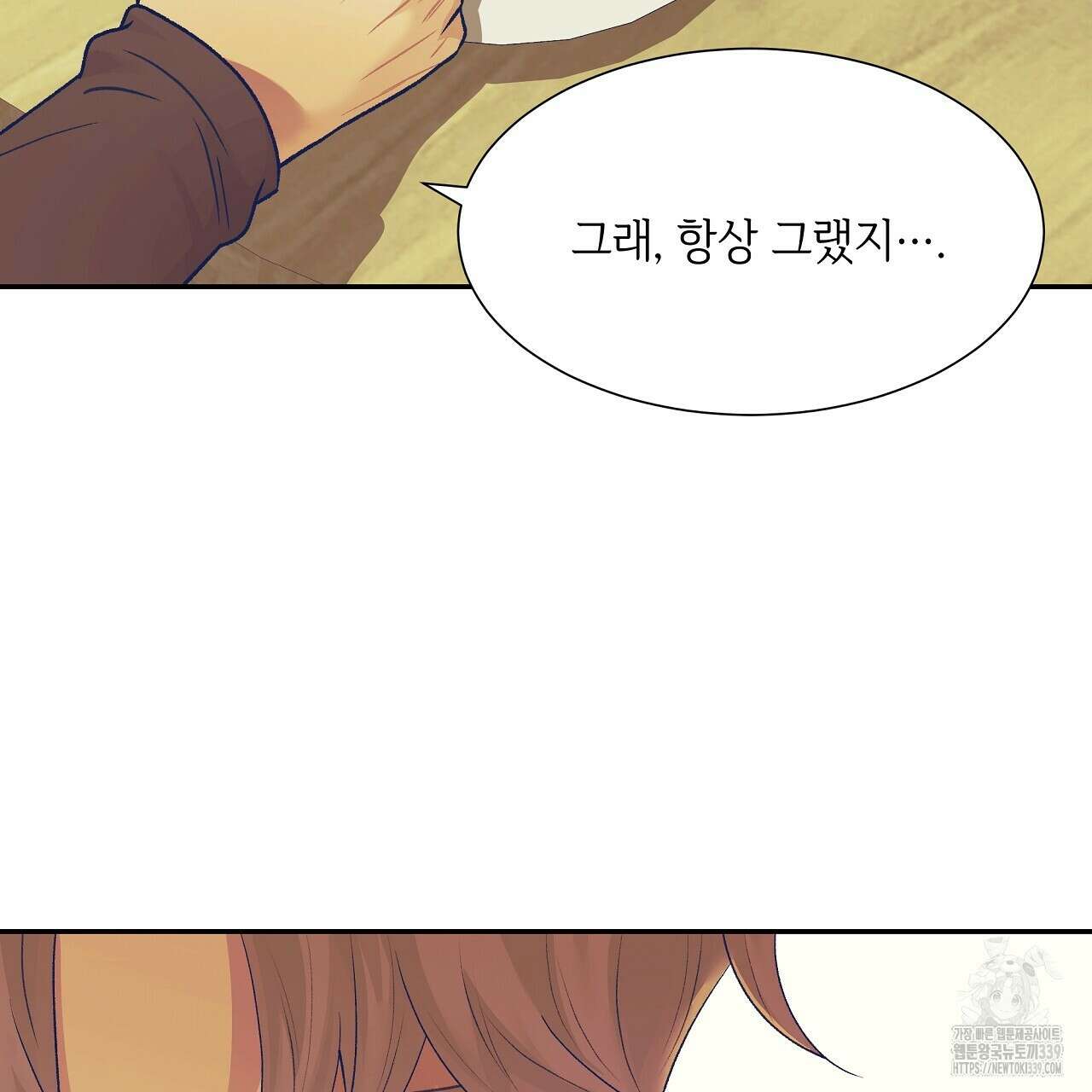오버런 29화 31