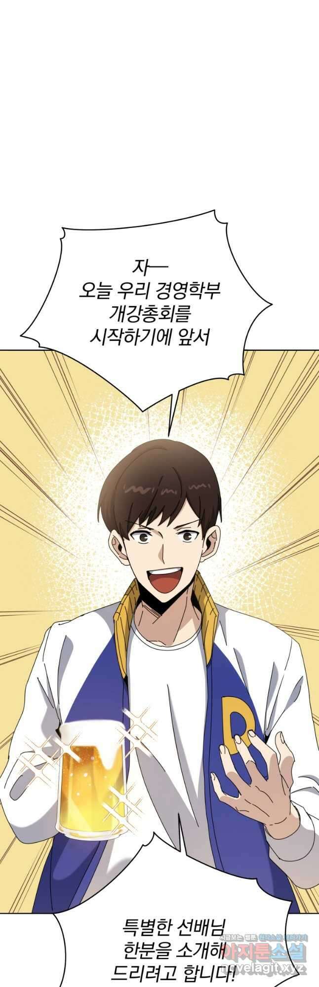 마존현세강림기 147화 2