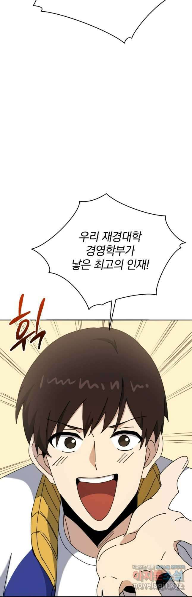 마존현세강림기 147화 3