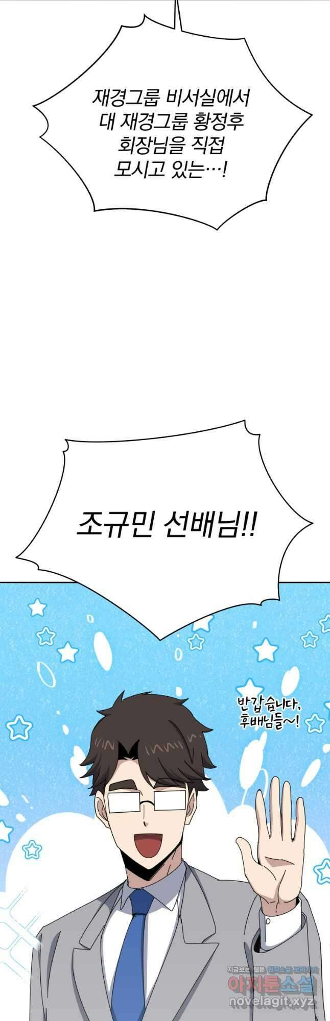 마존현세강림기 147화 4