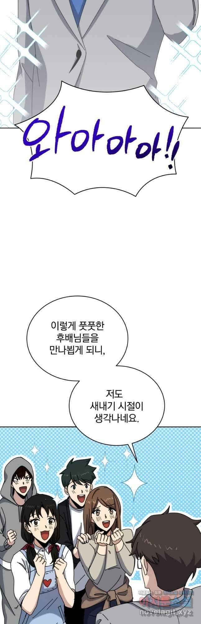 마존현세강림기 147화 5