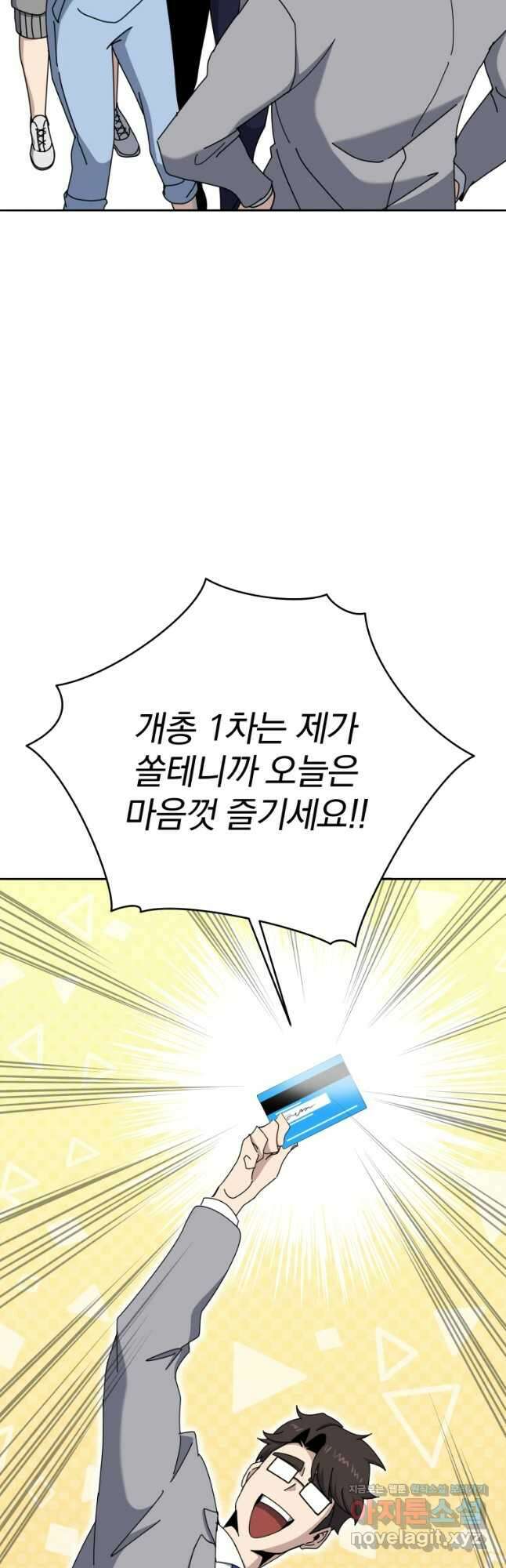 마존현세강림기 147화 6