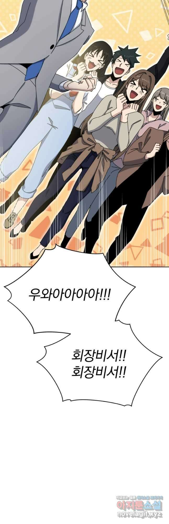 마존현세강림기 147화 7