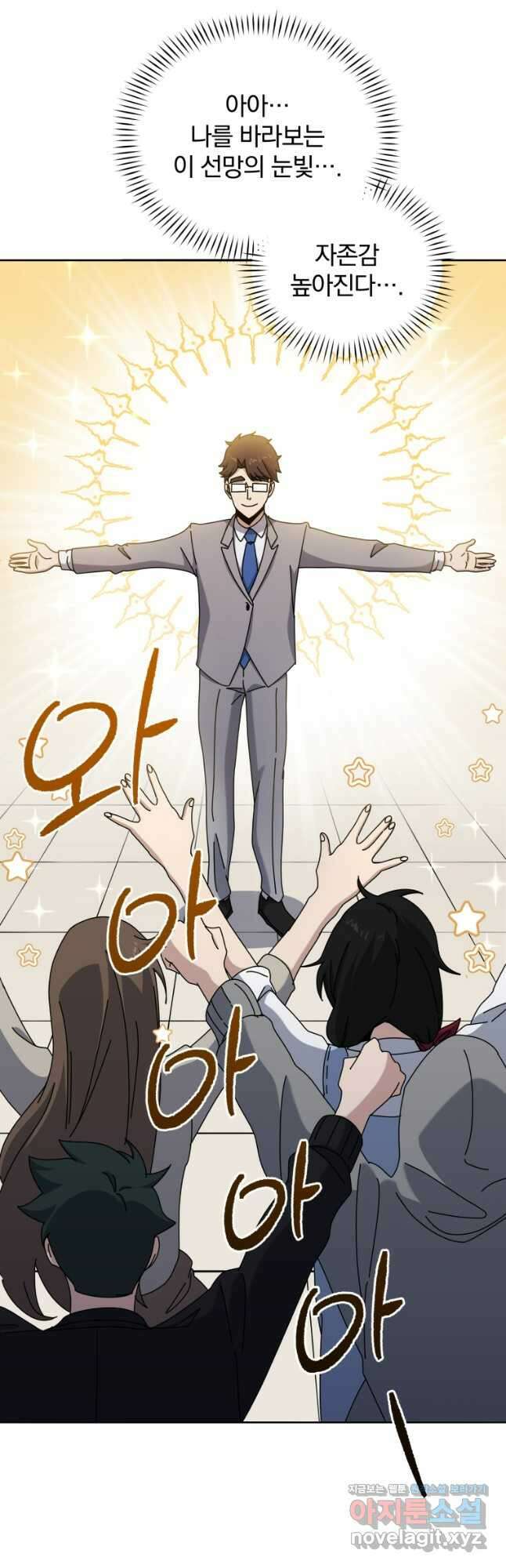 마존현세강림기 147화 8