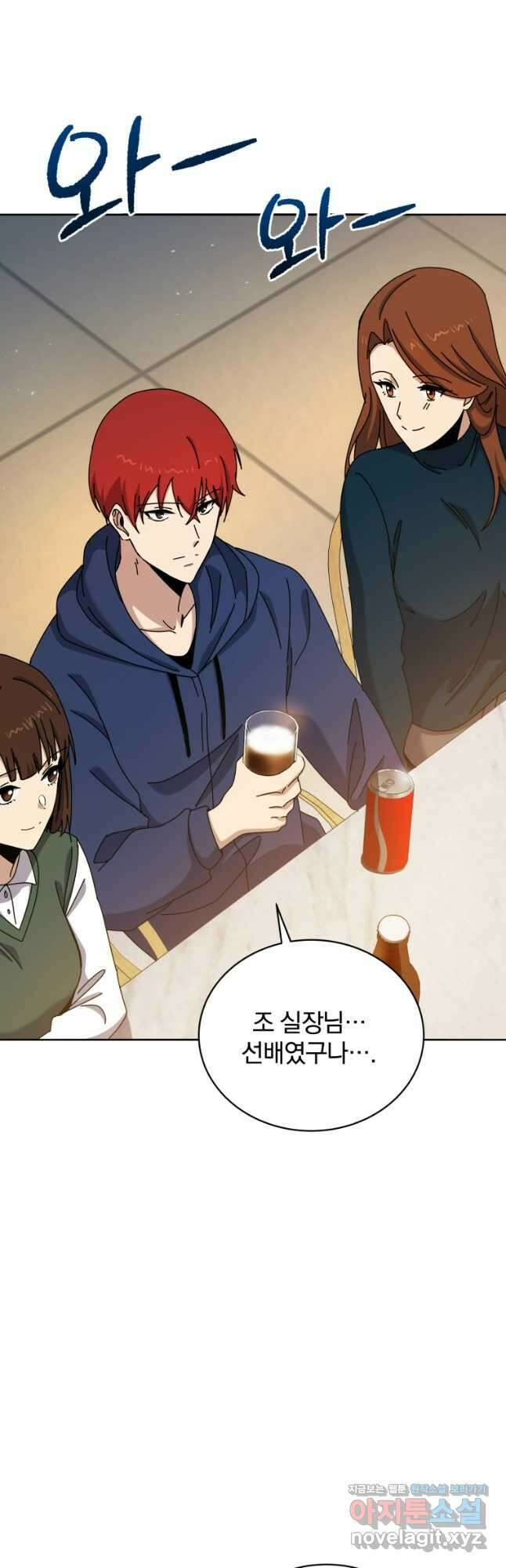 마존현세강림기 147화 9