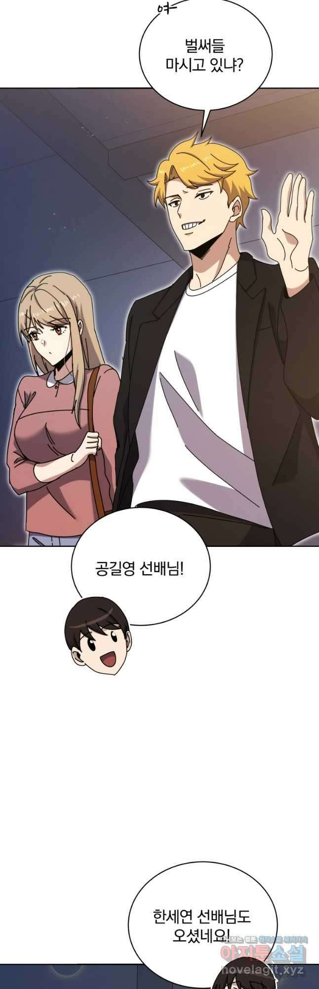 마존현세강림기 147화 10