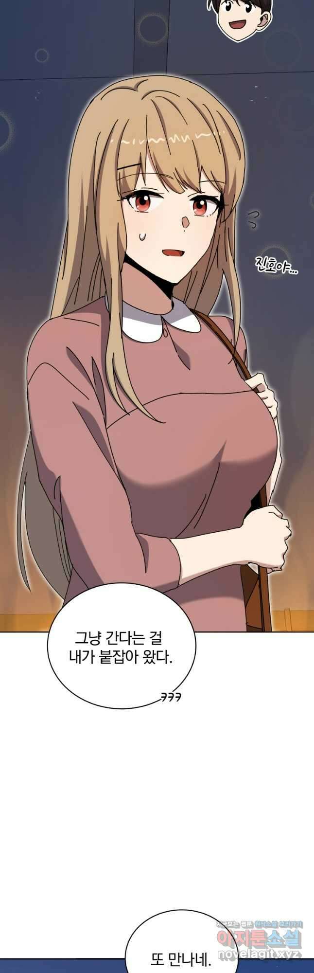 마존현세강림기 147화 11