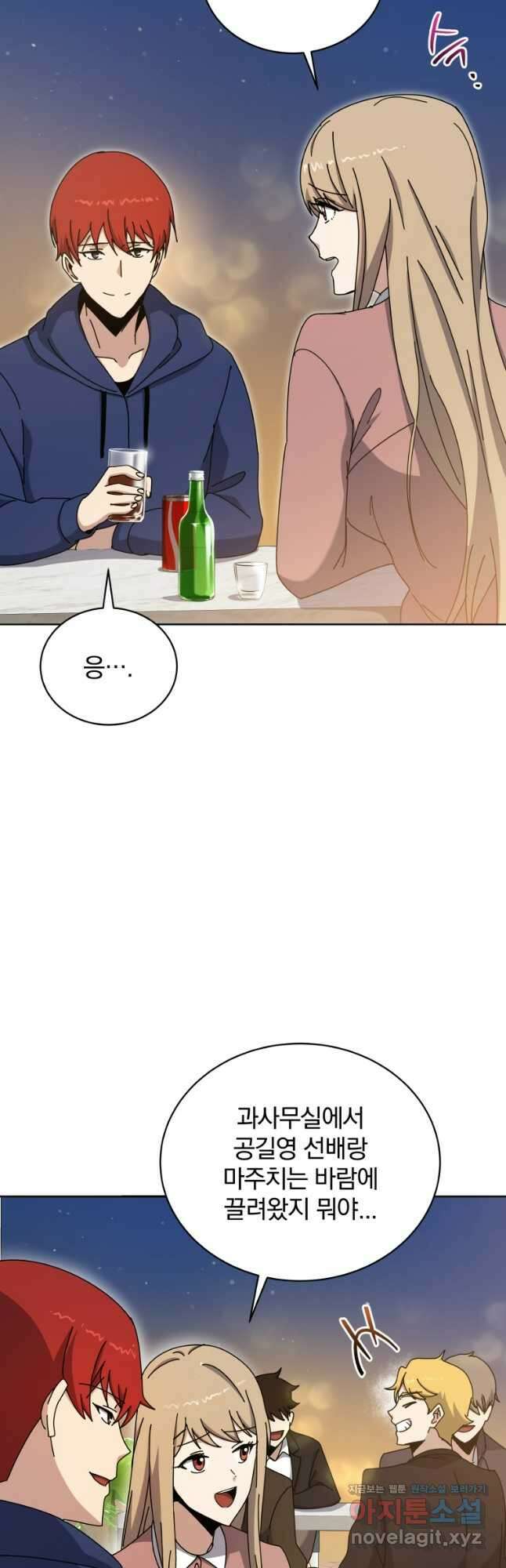 마존현세강림기 147화 12