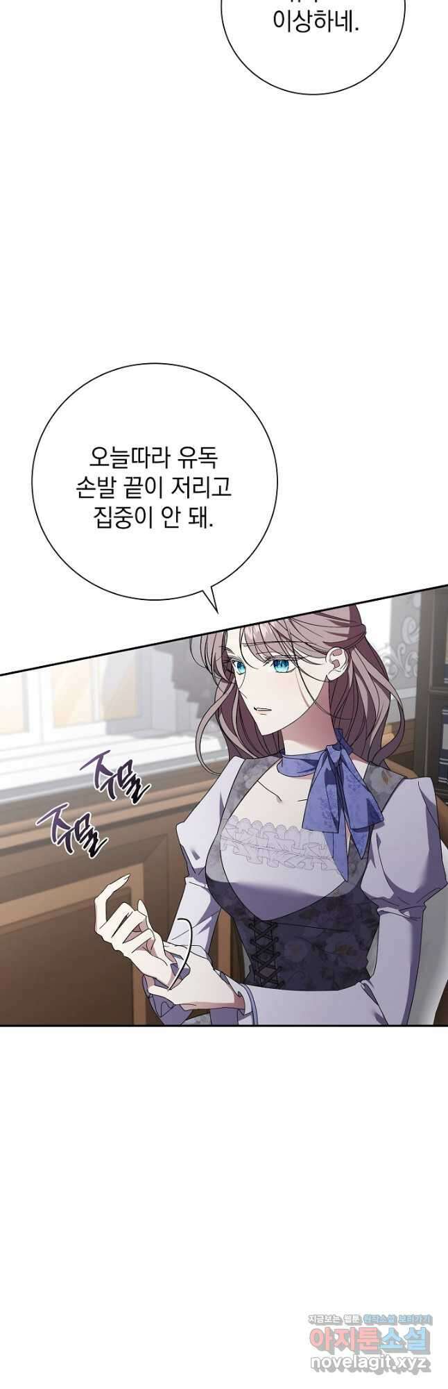 알타스의 동풍 64화 2