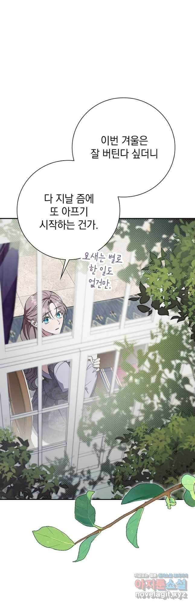 알타스의 동풍 64화 3