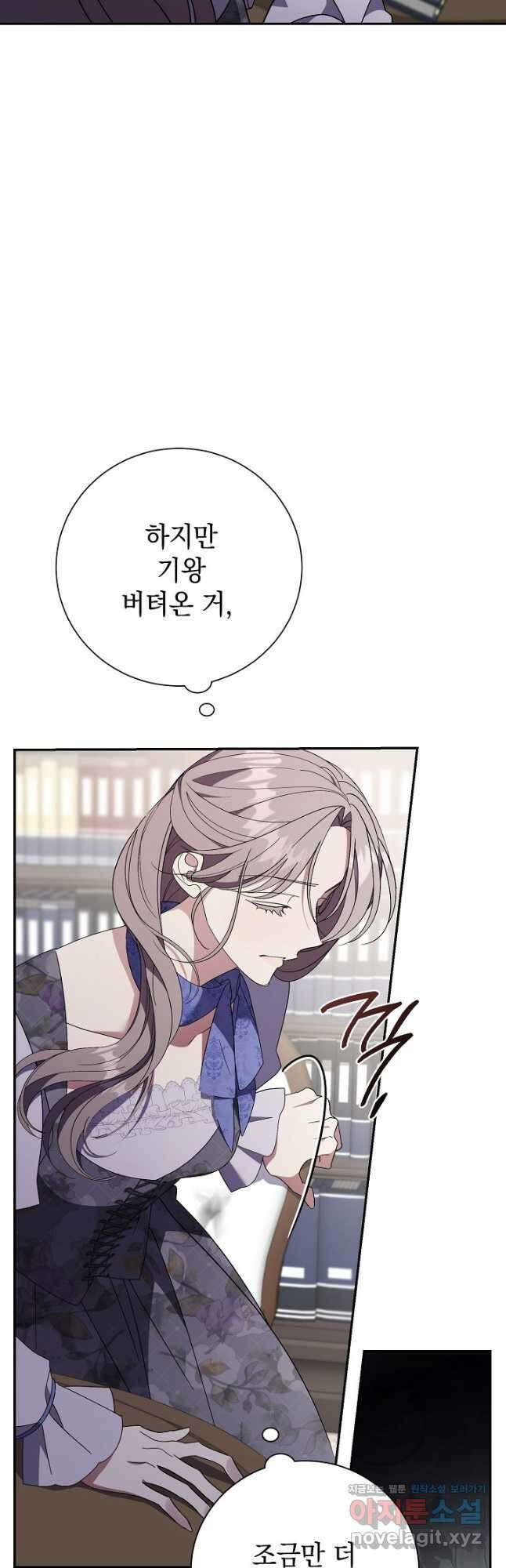 알타스의 동풍 64화 8