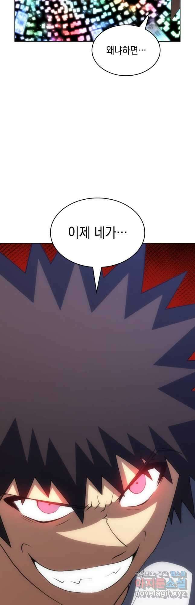 홈 플레이트의 빌런 110화 6