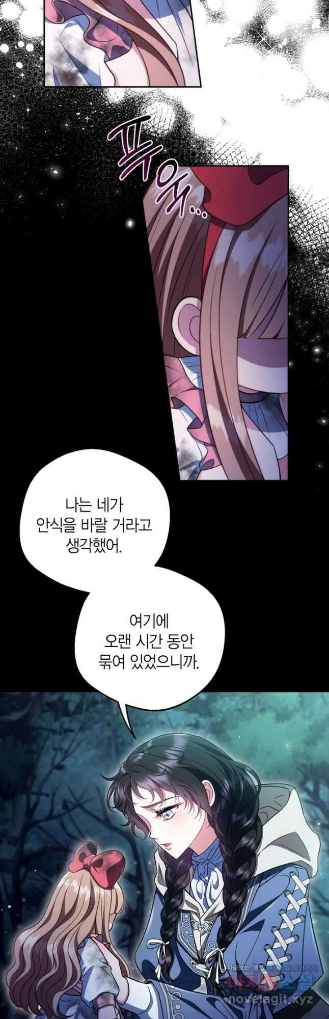 흑막의 독 감별사가 되겠습니다 51화 37