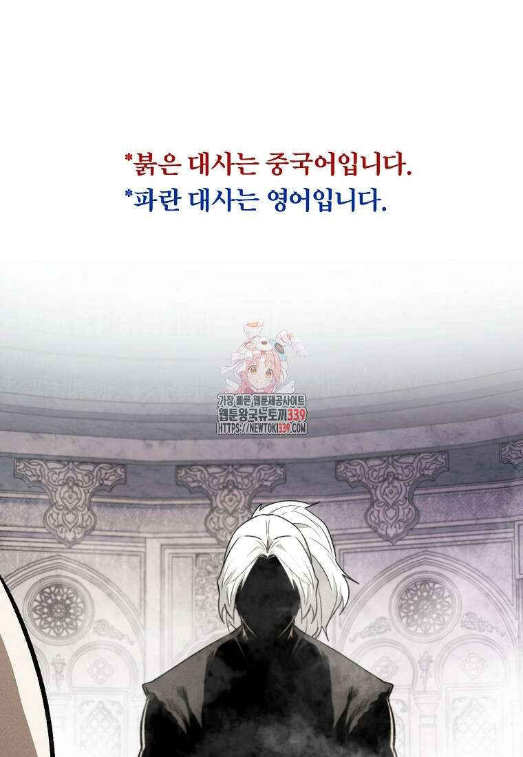 무적자 89화 1