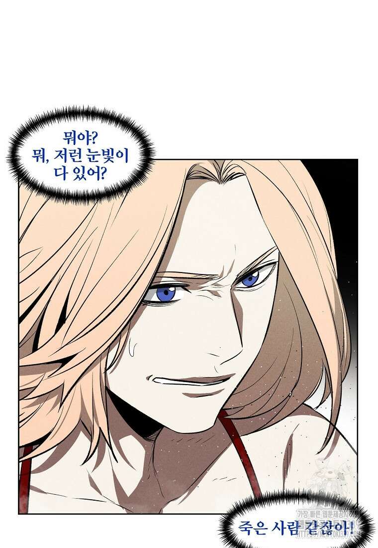 무적자 89화 4