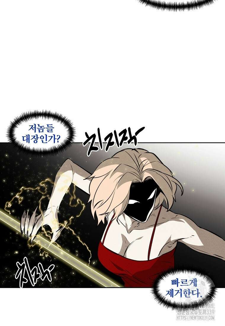 무적자 89화 5