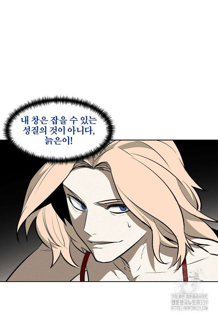 무적자 89화 11
