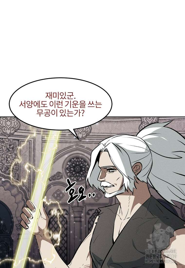 무적자 89화 15