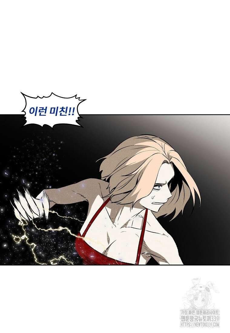 무적자 89화 17