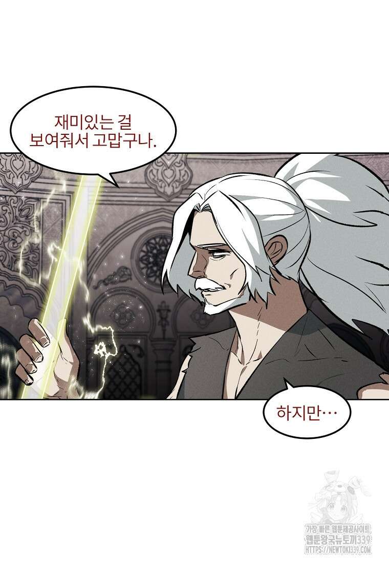 무적자 89화 18