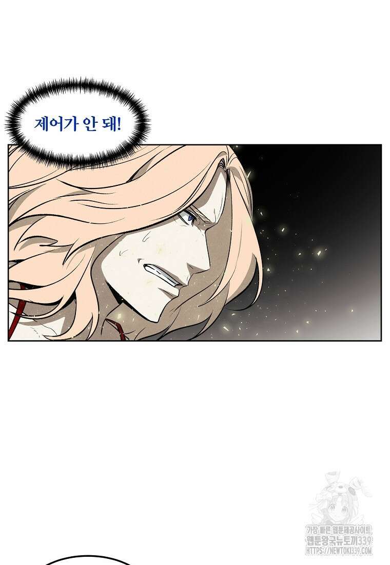 무적자 89화 19