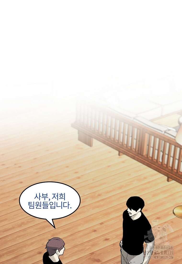 무적자 89화 37