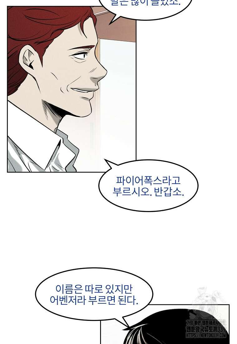 무적자 89화 39