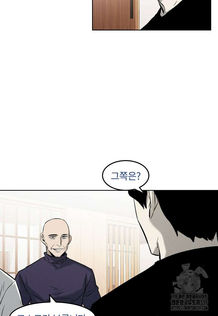 무적자 89화 41
