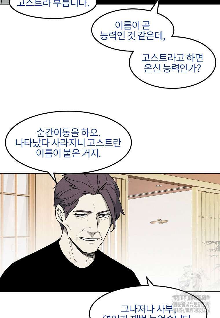 무적자 89화 42