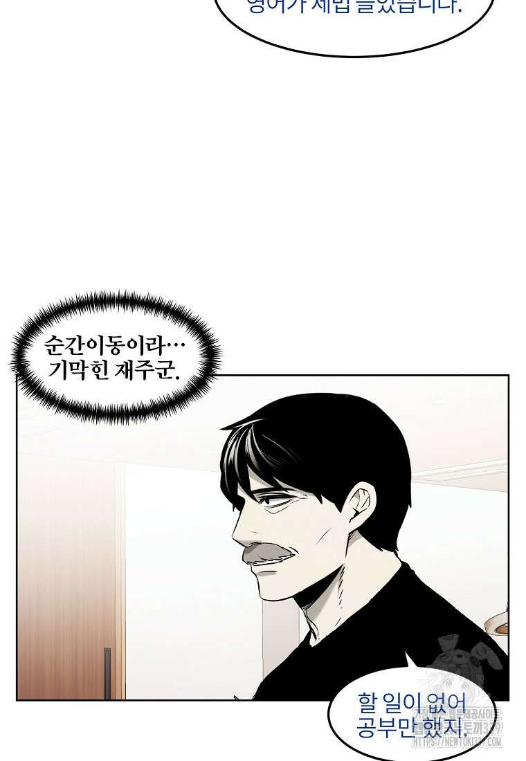 무적자 89화 43