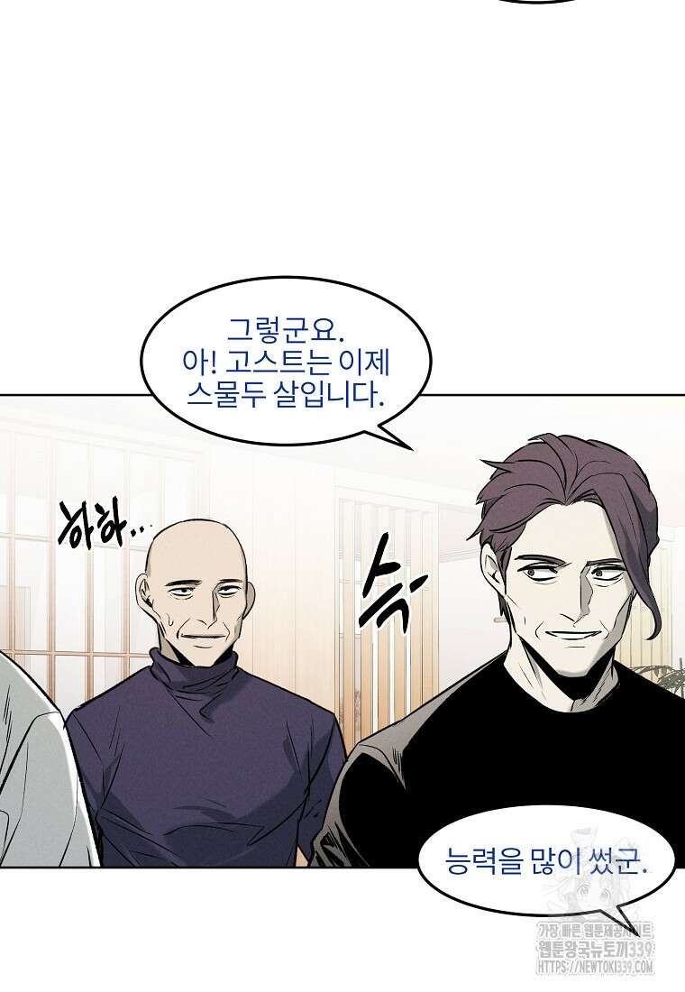 무적자 89화 44