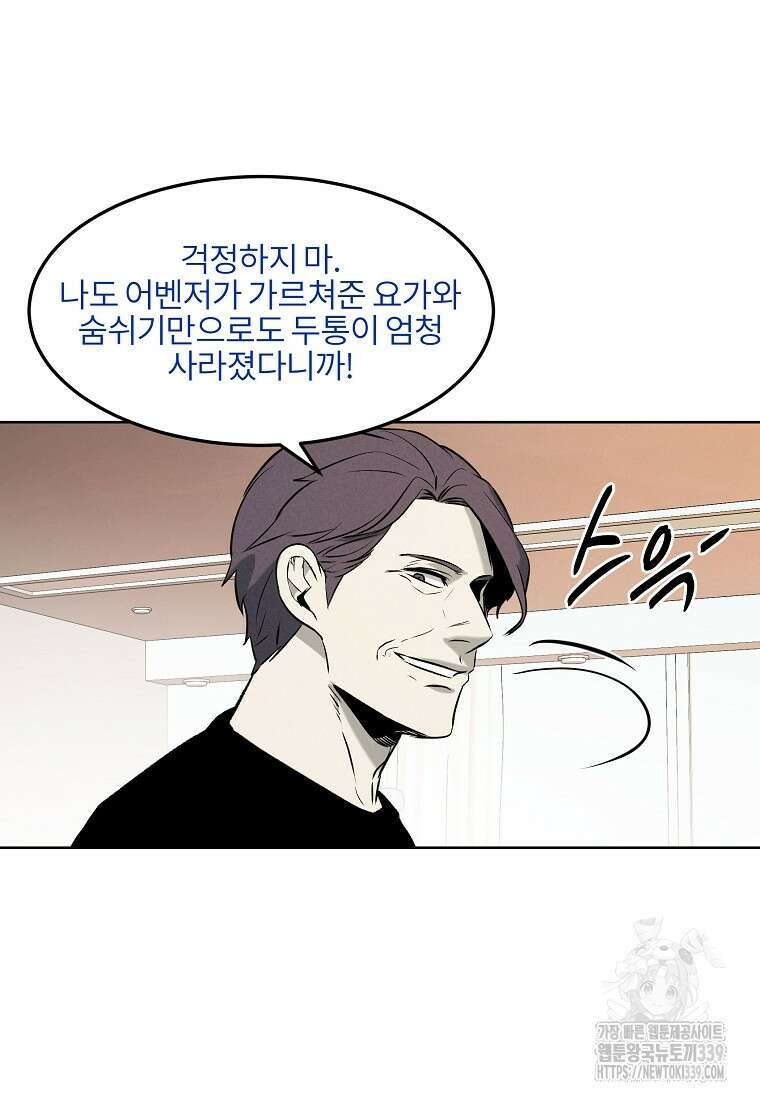 무적자 89화 45