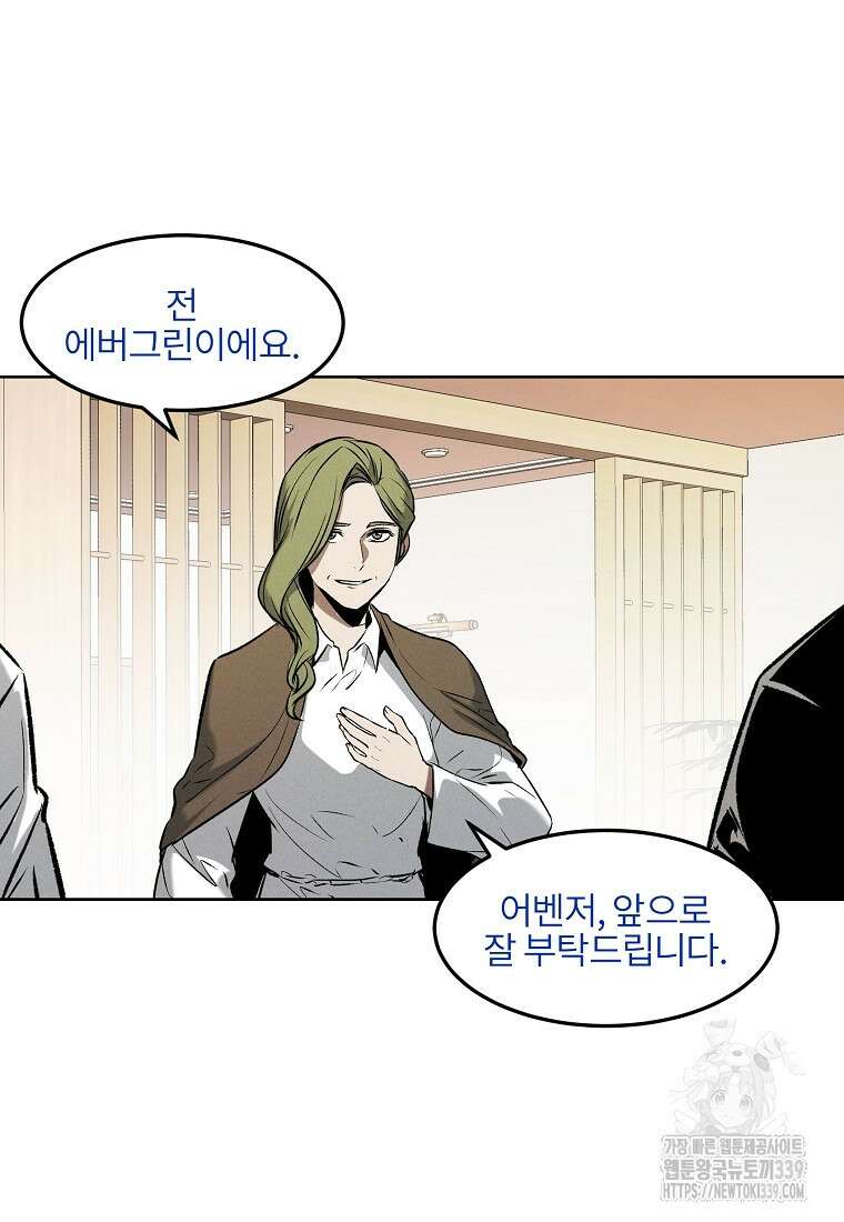 무적자 89화 46