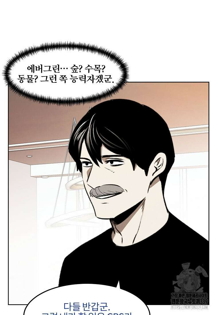 무적자 89화 47