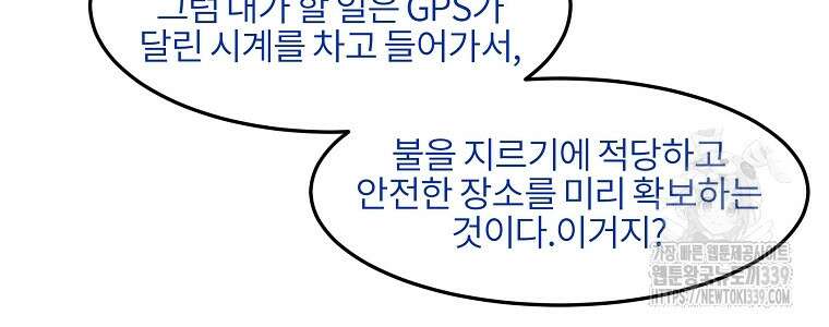 무적자 89화 48