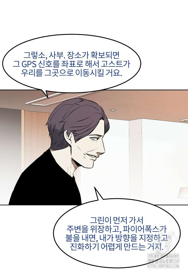 무적자 89화 49