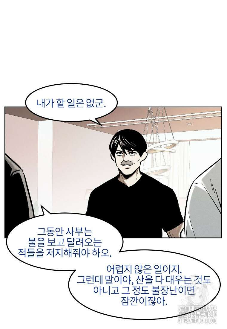 무적자 89화 50
