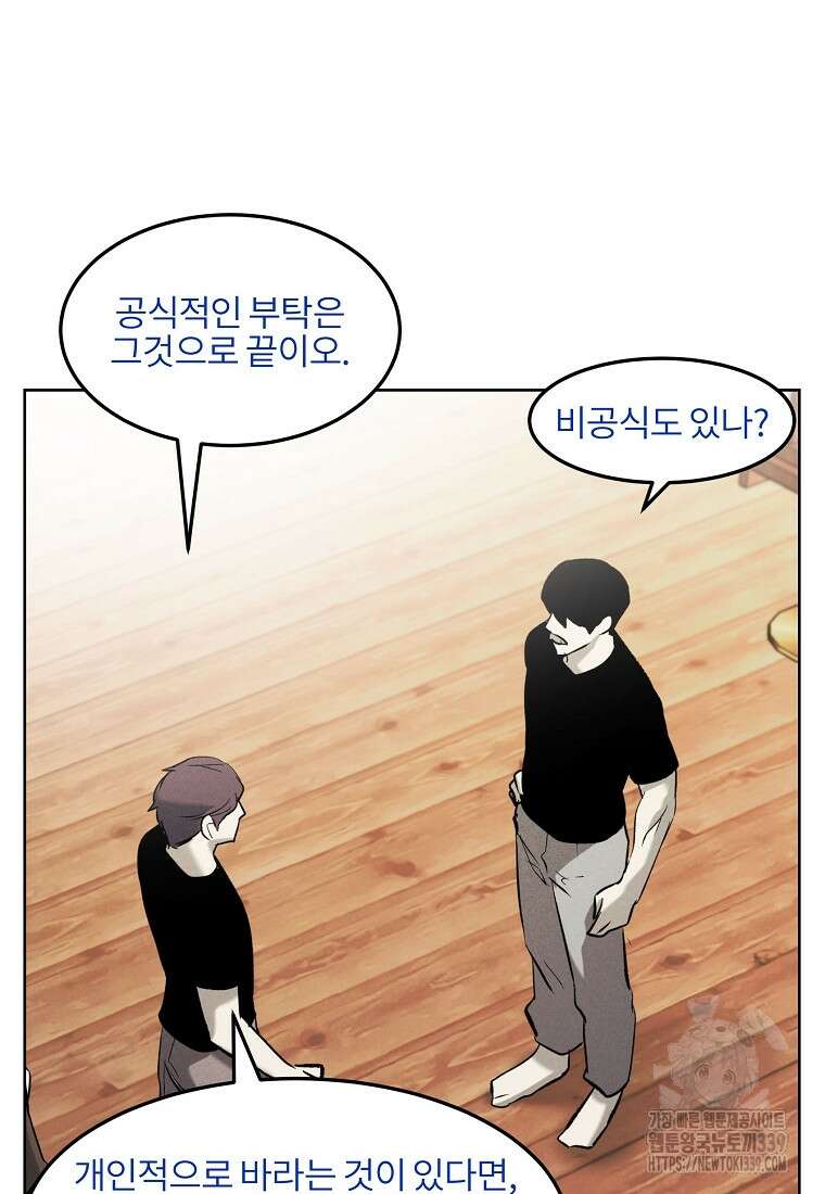 무적자 89화 51