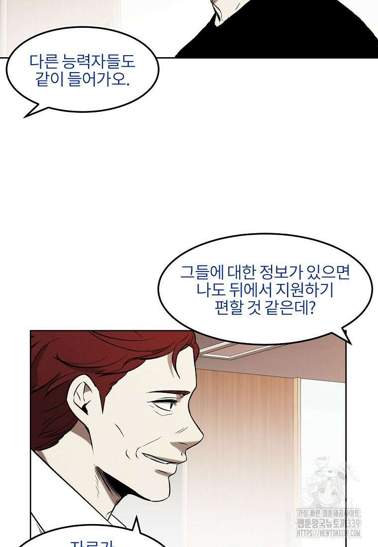 무적자 89화 53