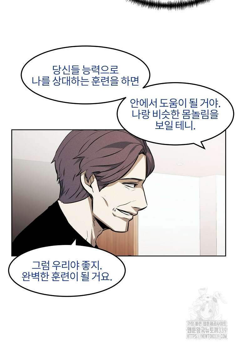 무적자 89화 55