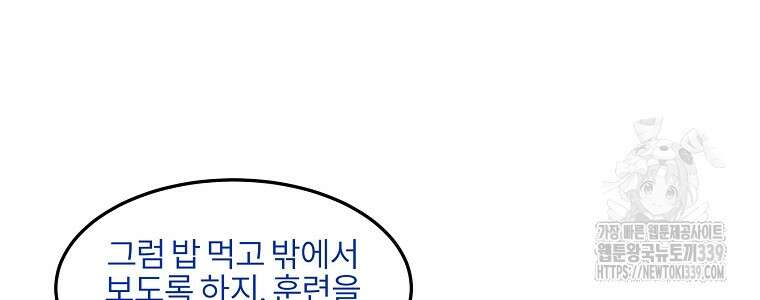 무적자 89화 56