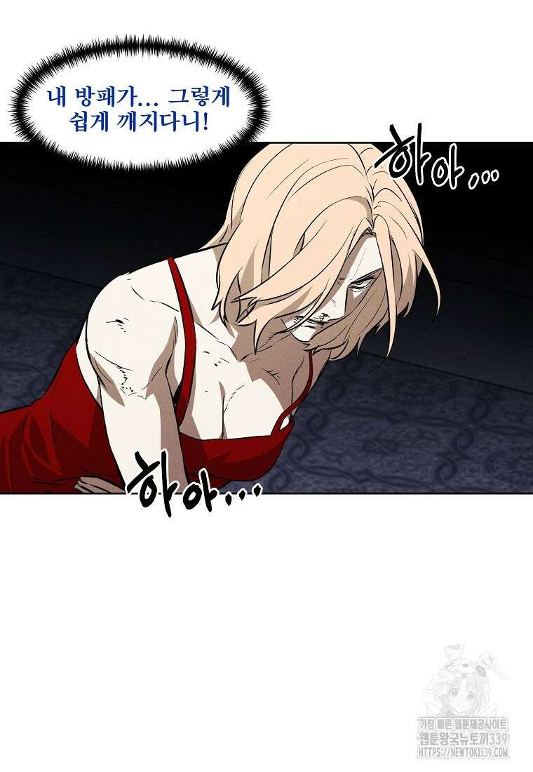 무적자 89화 67