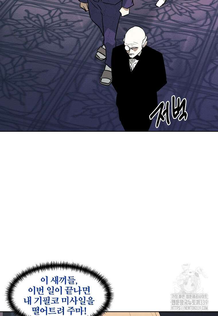 무적자 89화 69